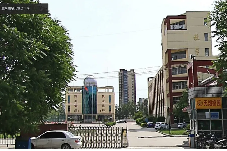 海德公园·都铎宫周边配套第八中学-廊坊搜房