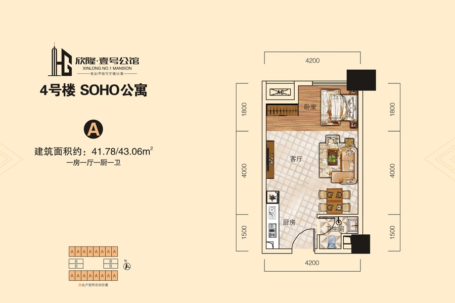 新房 欣隆壹号公馆 精致小户型 总价仅56万 单价低 带天然