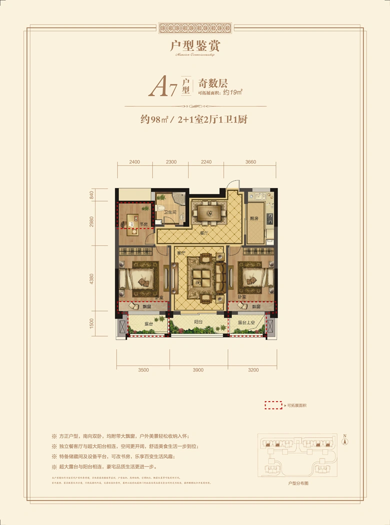 华宇城市之星户型98-159平米,针对改善型和提升型客户,注重