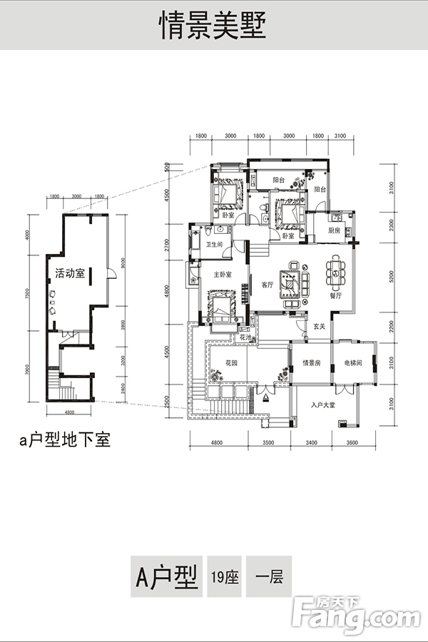 桃源艺境别墅情景美墅a户型1层