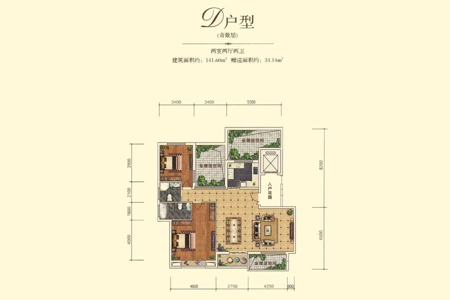 名门紫园户型图