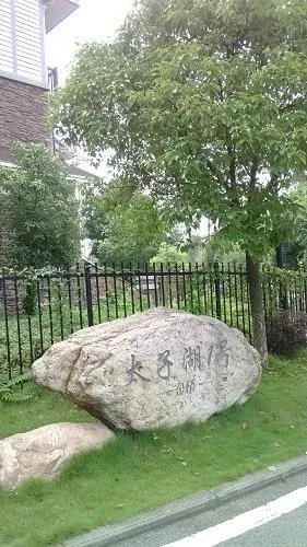 金桥太子湖1号别墅1室1厅1卫南朝向1600.00元/月出租