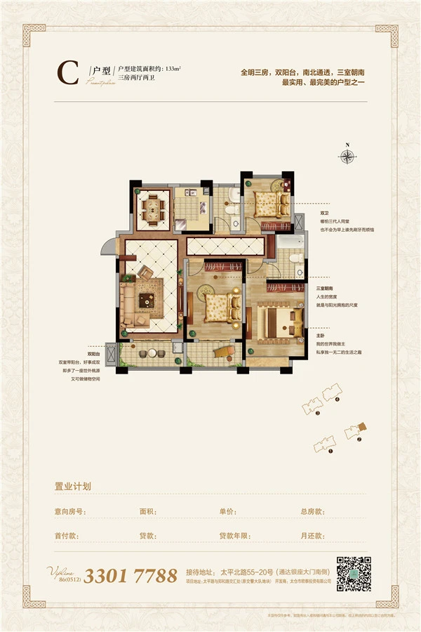 00㎡_金纱·领秀城户型图-太仓搜房网