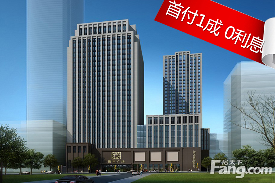 重庆聚丰纵横国际广场项目规划介绍