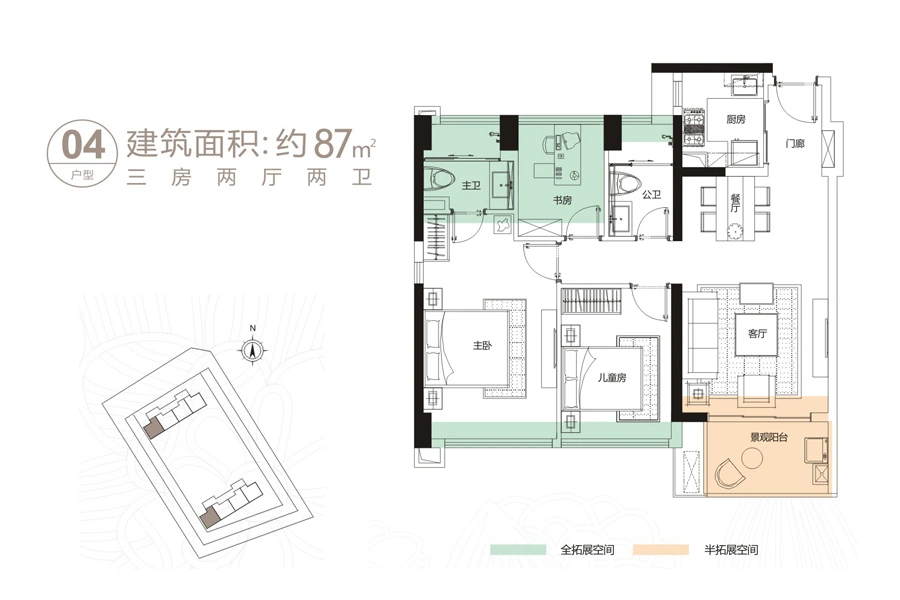 深圳和公馆户型介绍