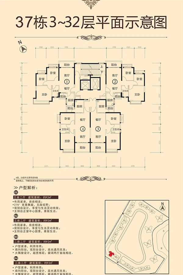 恒大城韶关40栋户型图3室2厅1卫1厨 140.01㎡_恒大城