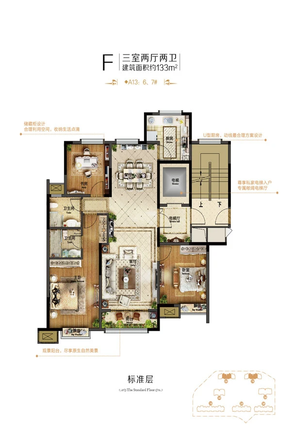 鲁商蓝岸丽舍二期f户型户型图