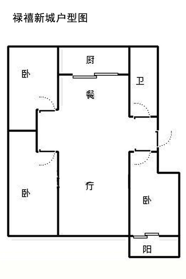 青州禄禧新城