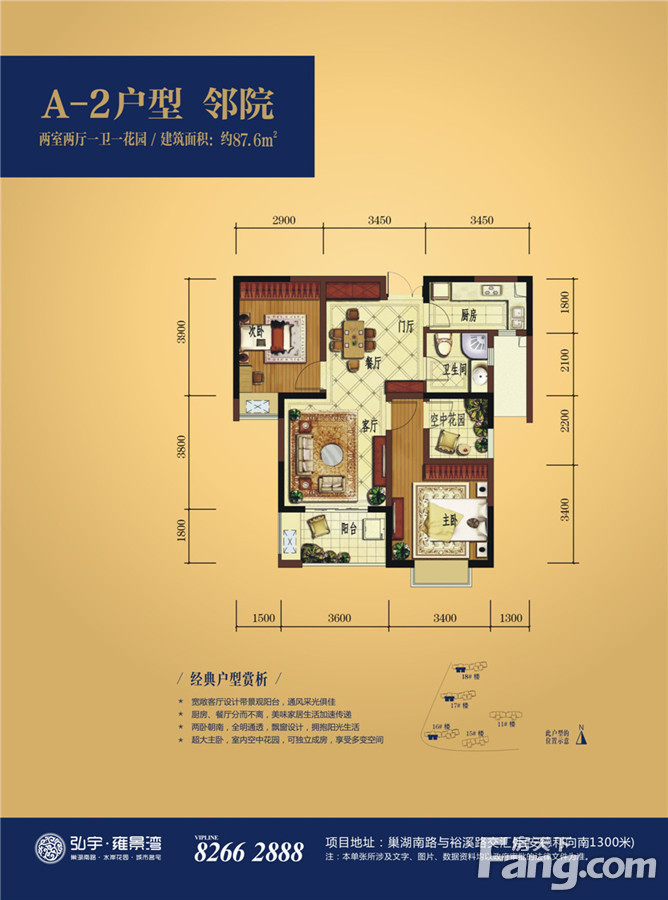 巢湖弘宇雍景湾怎么样 看懂户型图了解均价才能购好房