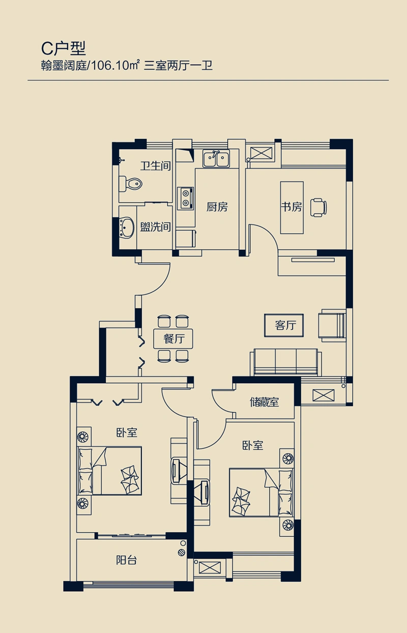 世纪新城祥和苑祥和苑户型图 3-2-1 106.1平米户型图