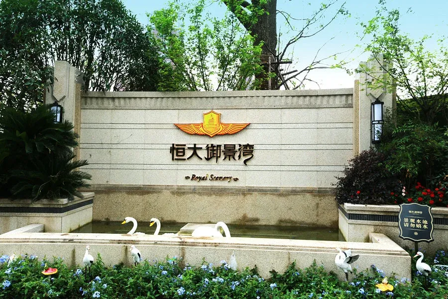 恒大御景湾3室1厅1卫南朝向5900.00元/月出租