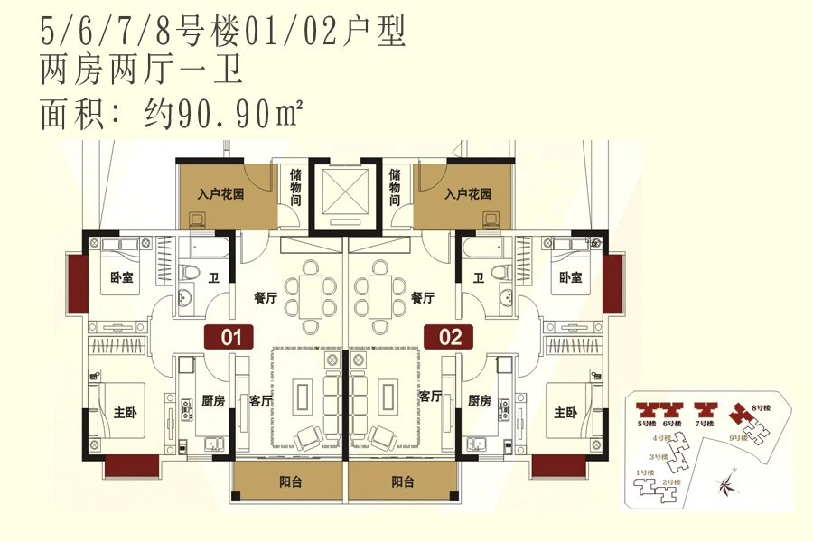 东莞时代华庭户型介绍