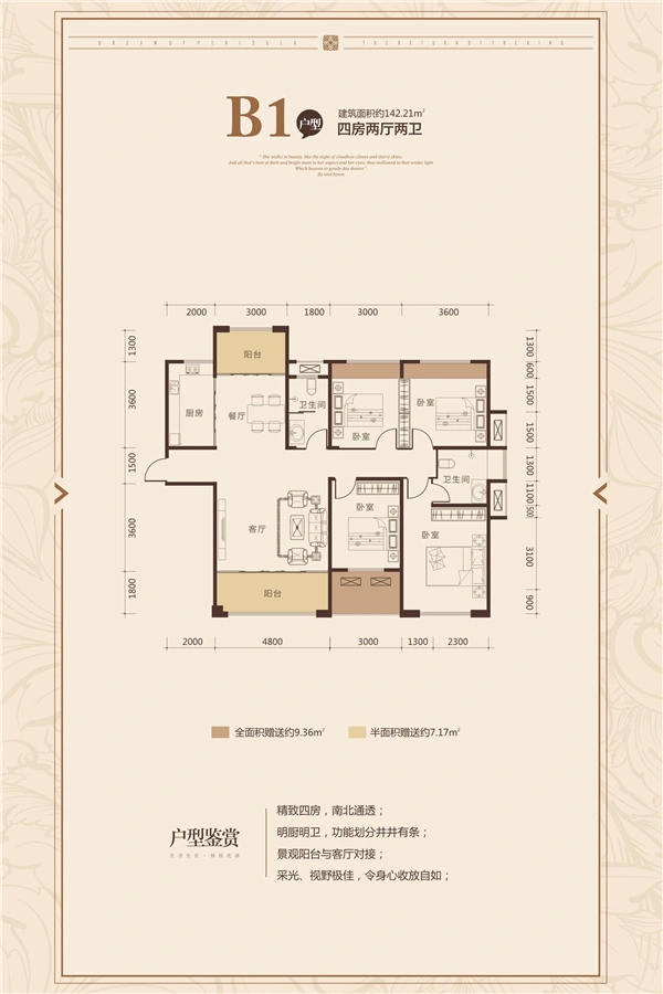 常德紫御豪庭怎么样 地址,价格走势及户型图介绍