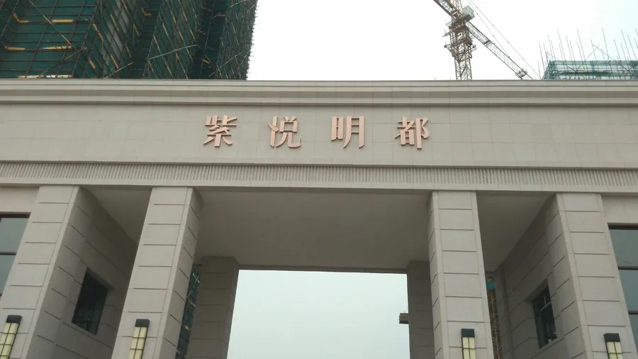 紫悦明都2室1厅1卫南朝向1300.00元/月出租