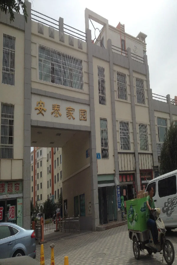 安泰家园二手房出售,四室两厅两卫,新城区地理佳_酒泉