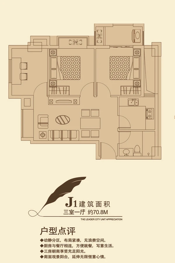 印象西湖27-70平户型火爆 中存5万抵10万