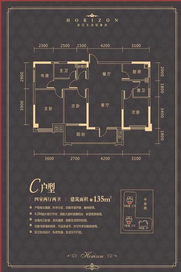 天宇盛世滨江户型图