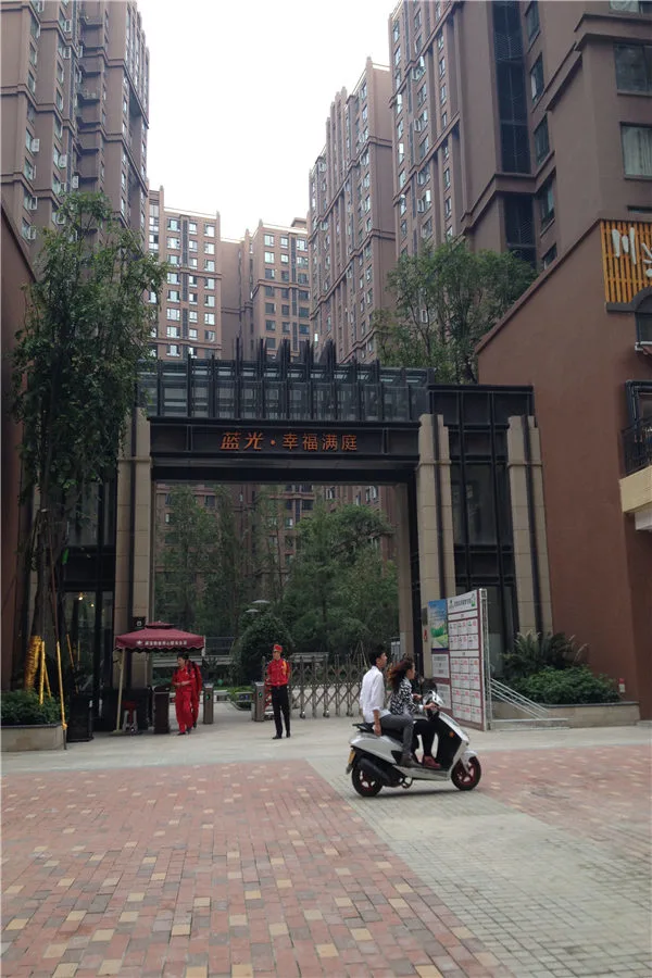 小区大门入口实拍(2015-9-18) 标签: 成都 蓝光幸福满庭 实景图