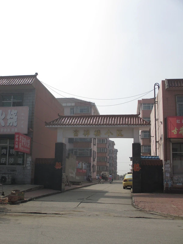 韩城富祥唐山 外景图