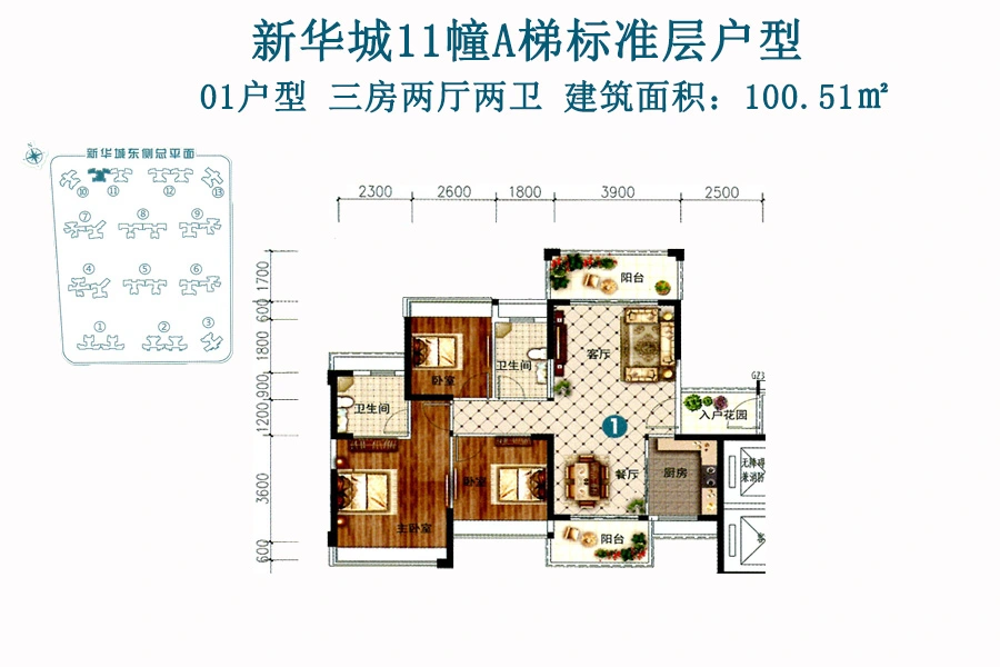 鹤山新华城户型图