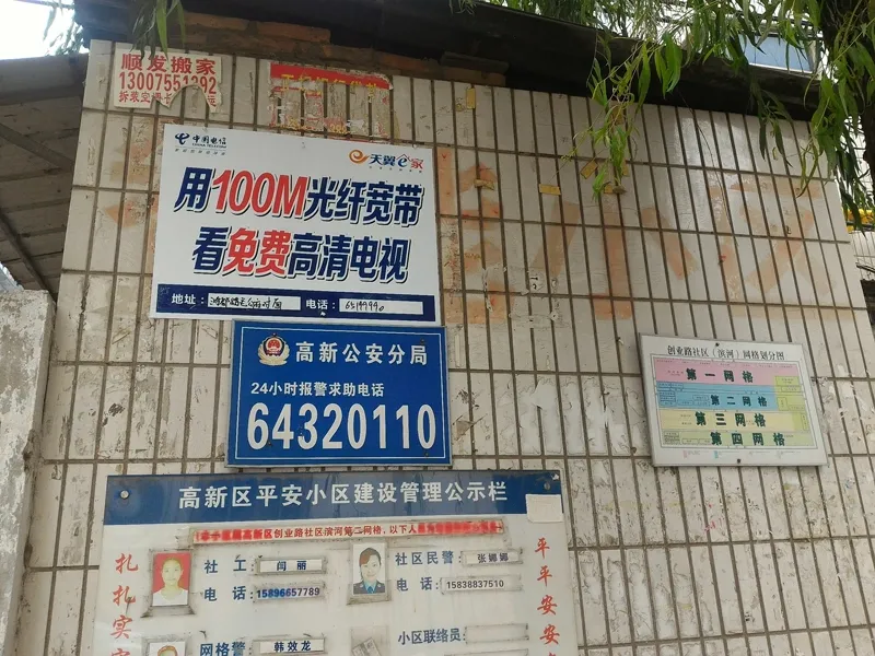 智能小区2室1厅1卫南朝向900.00元/月出租