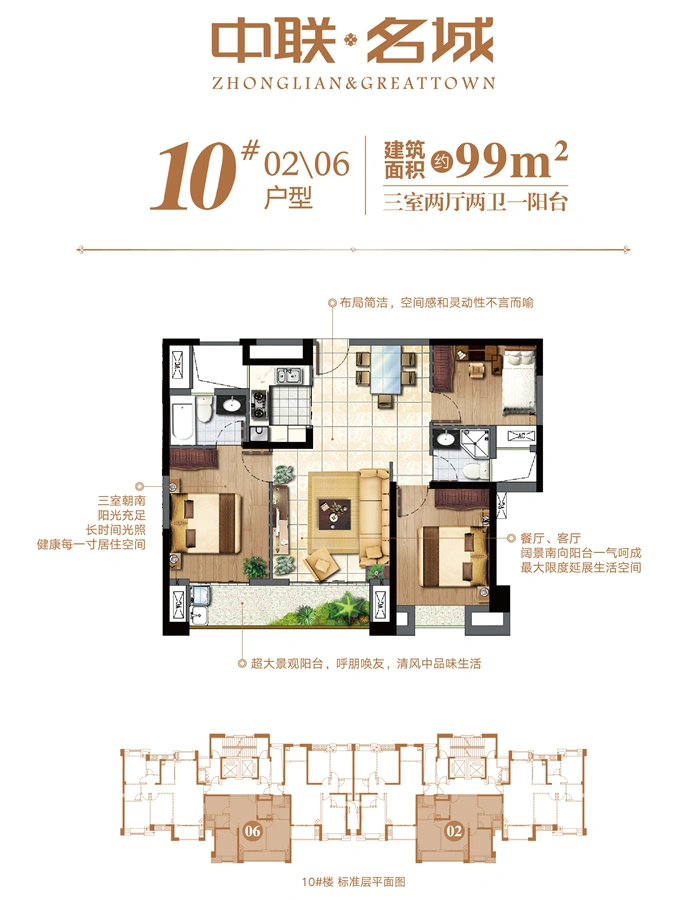 中联名城预计年底开盘 户型99-159平米三房到四房