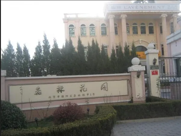 嘉林小区1室1厅1卫西朝向1500.00元/月出租