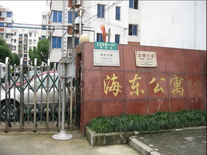 海东公馆2室1厅1卫南朝向2100.00元/月出租