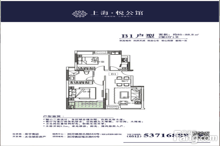 太仓上海·悦公馆怎么样 房价走势及楼盘户型图信息