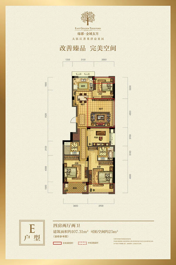 绿都金域东方e户型户型图