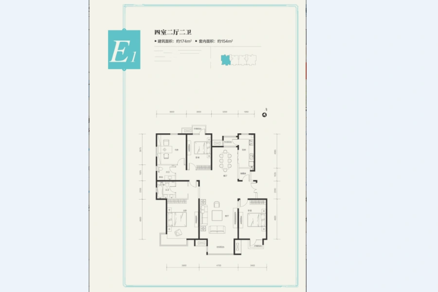 冠城大通百旺府e1户型 4室2厅2卫1厨174.00