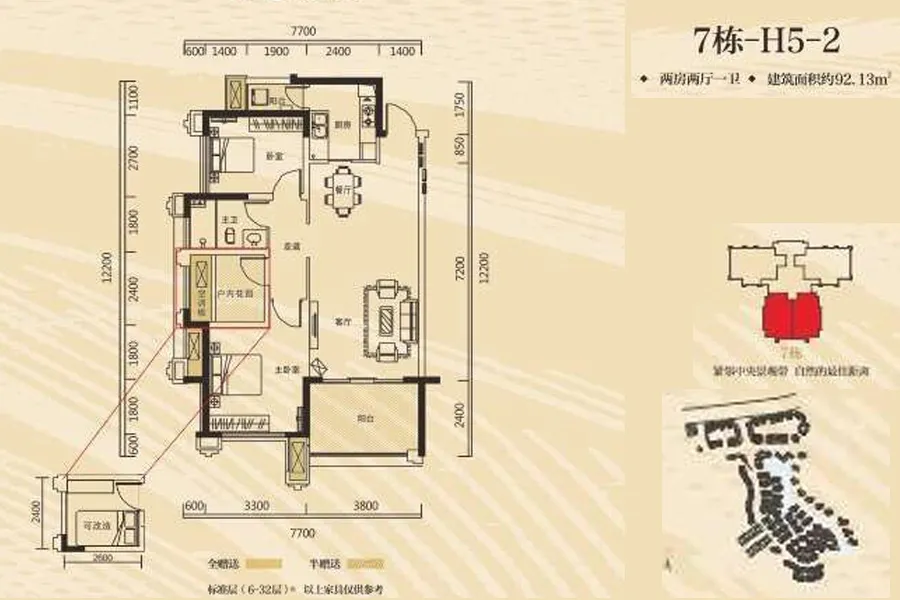 长房半岛蓝湾7栋H5-2户型&nbsp;2室2厅1卫1厨 92.13㎡