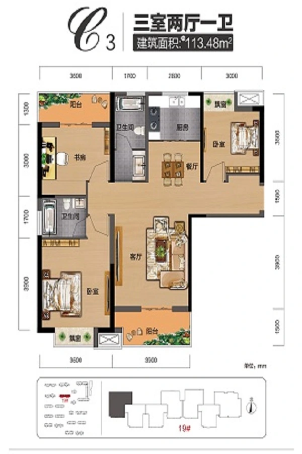 MOMΛ焕城19号楼C3户型 3室2厅1卫1厨 113.48㎡
