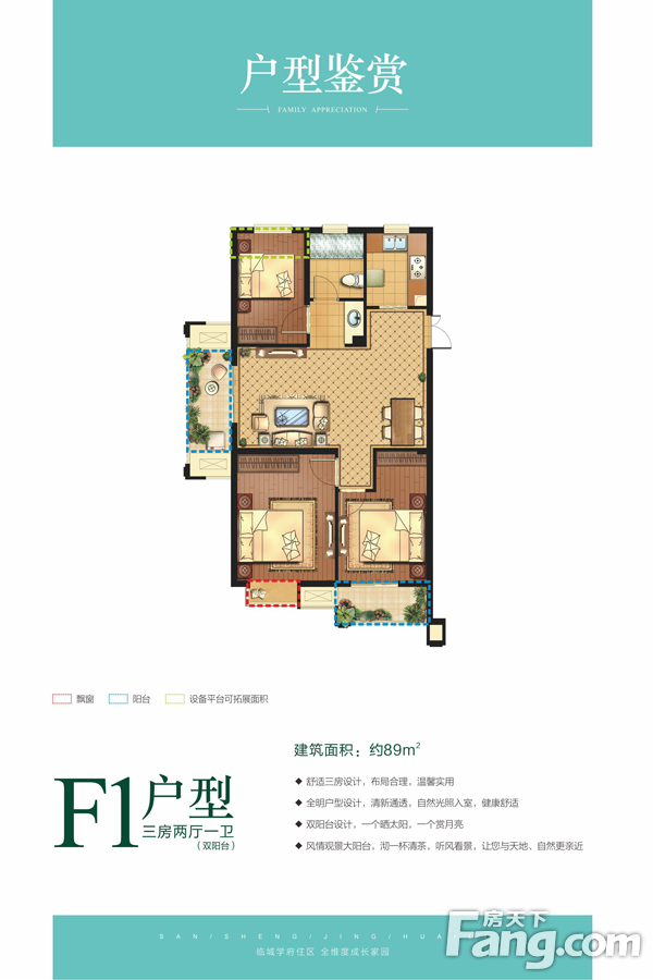 【三盛·箐华里(颐景华府)南朝向3居室特价房】-舟山