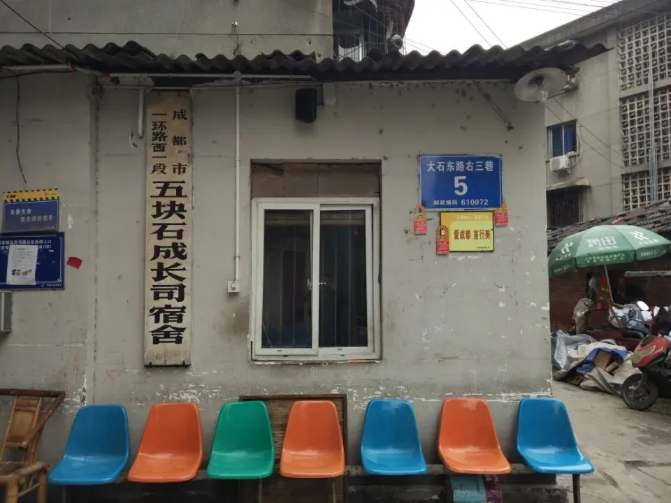 五块石成长司宿舍2室1厅1卫东南朝向1700.00元/月出租