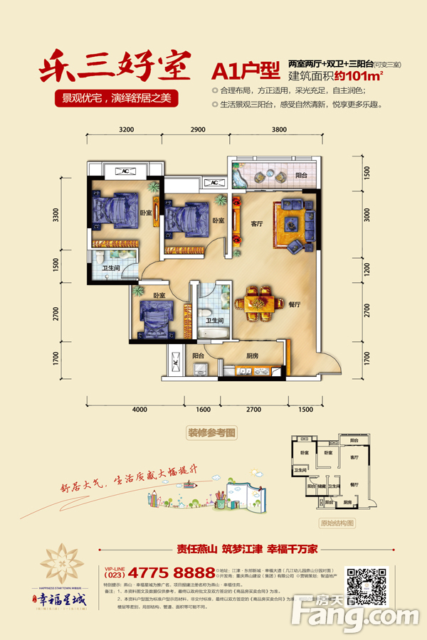 恒通津都海岸vs燕山幸福星城在江津谁更胜一筹