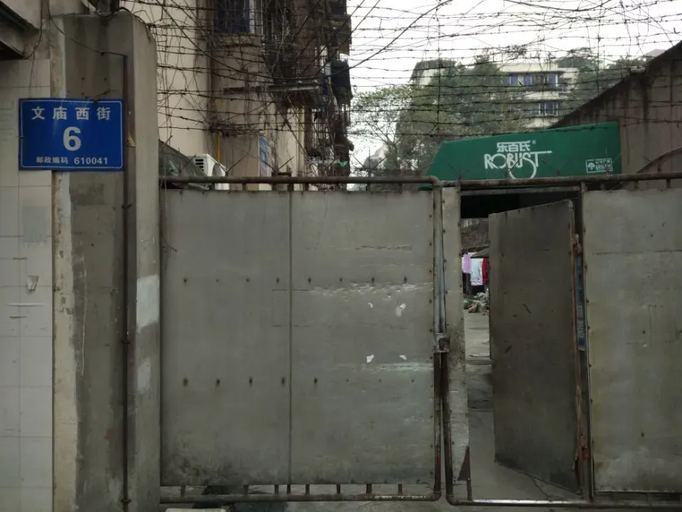 文庙西街6号院2室1厅1卫东北朝向2000.00元/月出租