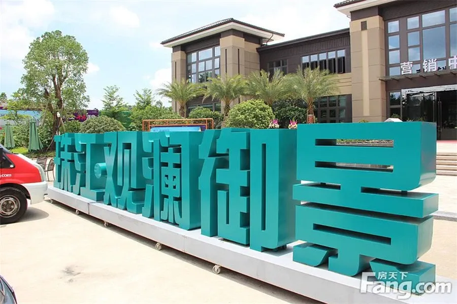 珠江观澜御景4室2厅2卫南朝向5000.00元/月出租