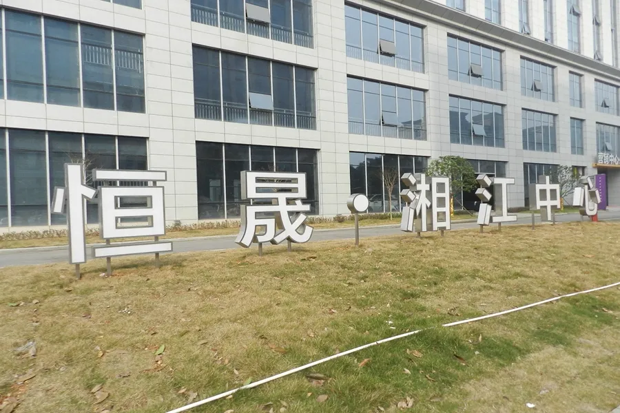 恒晟湘江中心2室1厅南朝向7200.00元/月出租