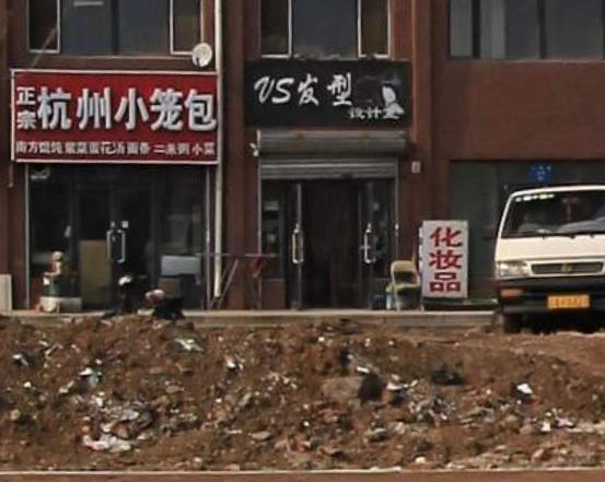 格林英郡配套图