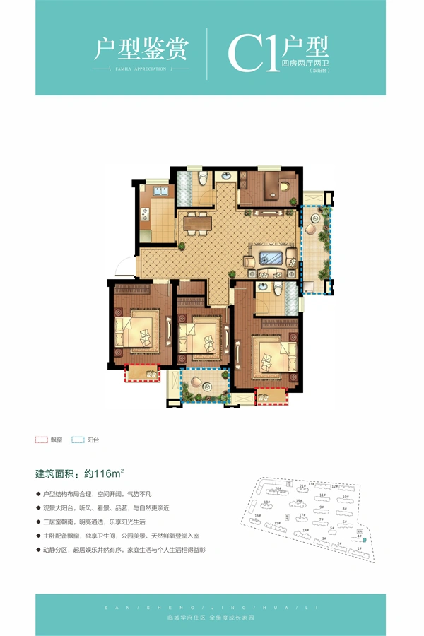 三盛·箐华里(颐景华府)户型图-舟山搜房网