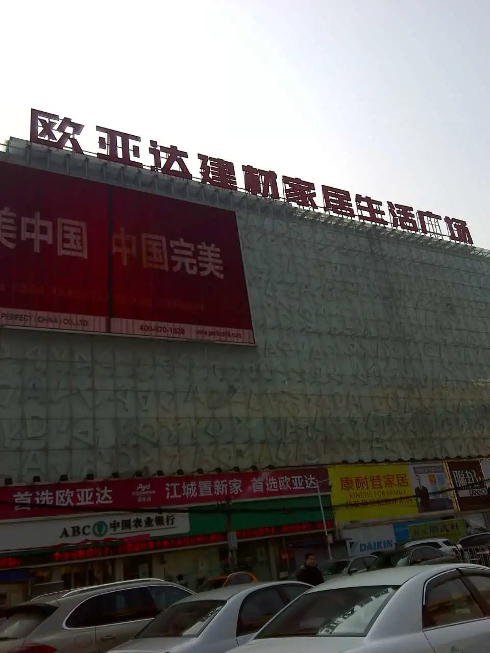 徐东蔬菜库宿舍配套图