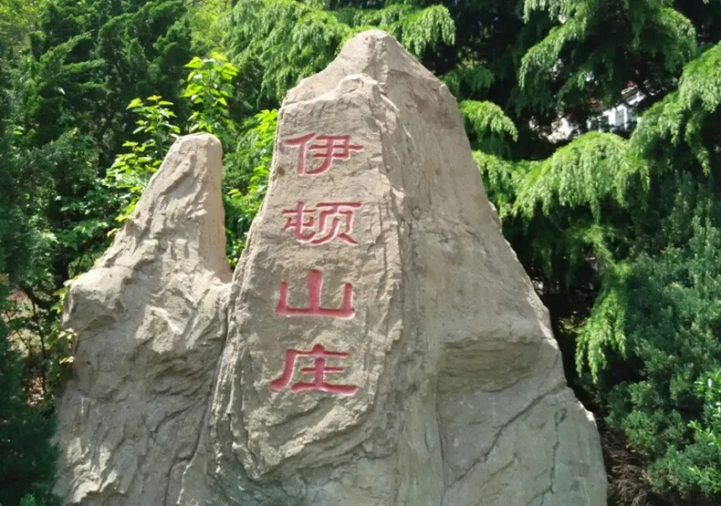 伊顿山庄5室2厅4卫南北朝向13000.00元/月出租