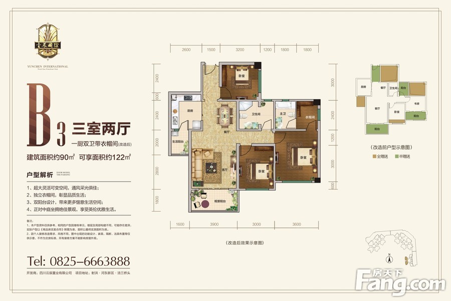 遂宁云辰国际怎么样 选地址看户型查房价