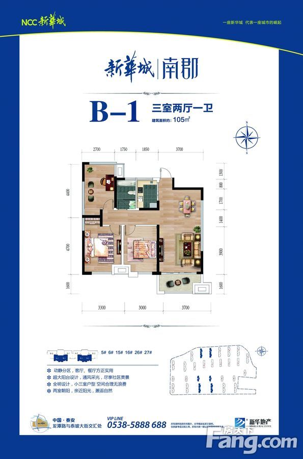 泰安新华城·南郡怎么样 房价走势,户型及地段分析