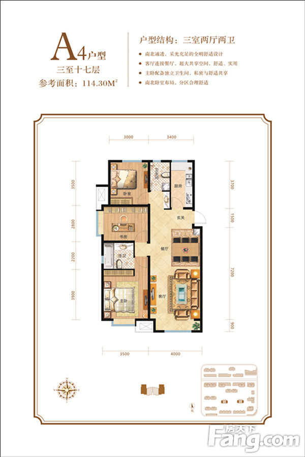 上善颐园a4户型 3室2厅2卫1厨114.30