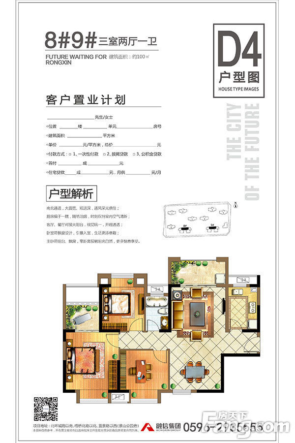 融信未来城户型图