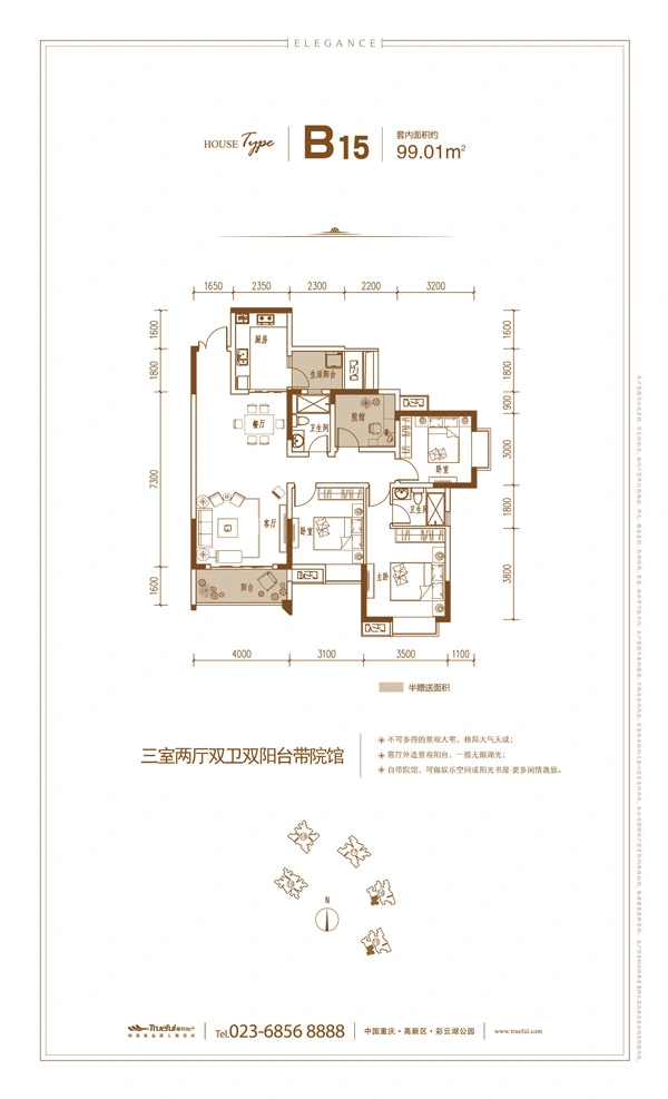 88万买鸽子房？不如来重庆住舒适三房
