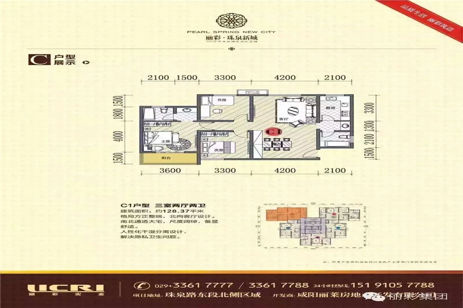 珠泉路 丽彩珠泉新城新动态_丽彩·珠泉新城-咸阳房