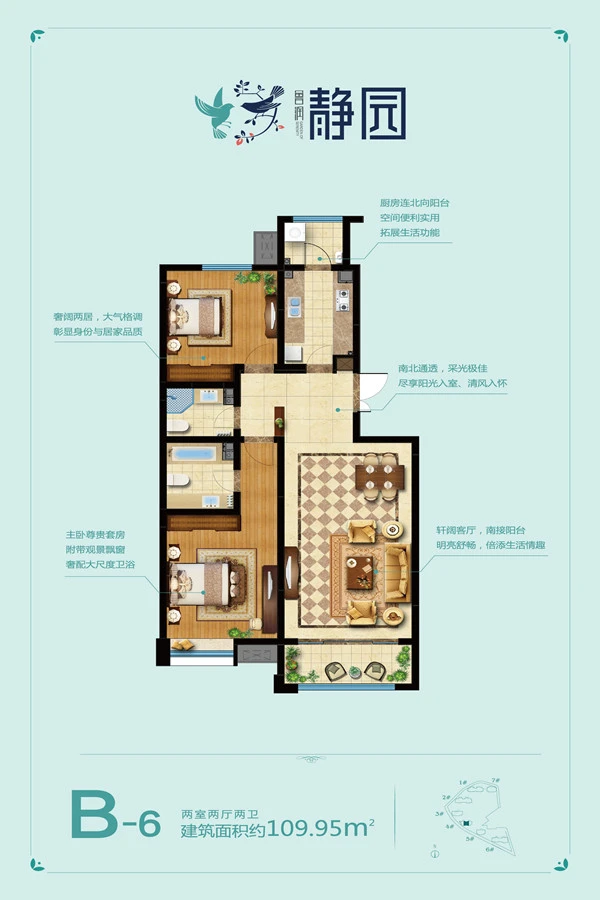 鲁润静园户型图